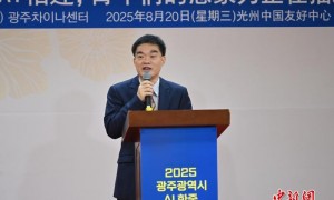 中韩人工智能青年论坛在韩国光州举行
