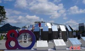 “光复80周年国家档案特别展”在首尔举行