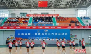 甘肃首届青少年三大球运动会探选“苗”新路径