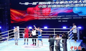 多国青少年拳击手新疆“以武会友”
