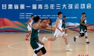 甘肃青少年逐梦“三大球”赛场点燃运动激情