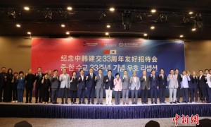 中国驻济州总领事馆举办纪念中韩建交33周年友好招待会