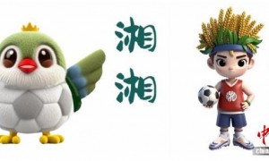 “湘超”联赛将于9月启幕 大中学生球员占比近六成