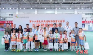 五环勋章挑战赛在京举办 500名青少年玩转“双奥”项目