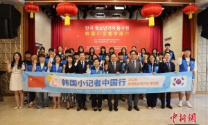 2025年度“韩国小记者中国行”举行启程仪式