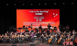 纪念中国人民抗日战争暨世界反法西斯战争胜利80周年音乐会在马尼拉举行