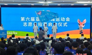 第六届亚洲沙滩运动会启动志愿者招募