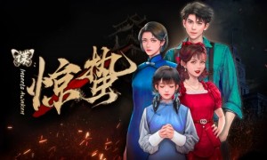 黎明前的蛰伏，牺牲的革命底色