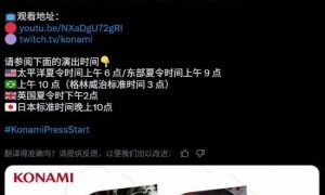 科乐美宣布《合金装备3RE》《寂静岭f》将亮相展会！