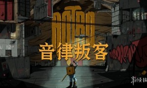 节奏动作游戏《Antro 音律叛客》即将在多平台上线