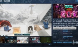 好评如潮！合作生存《非生物因素》7月22日加入XGP