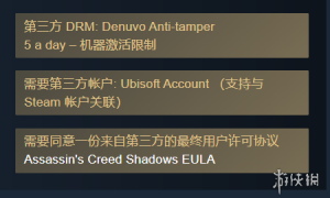 《刺客信条:影》Steam页面更新:游戏将采用D加密技术