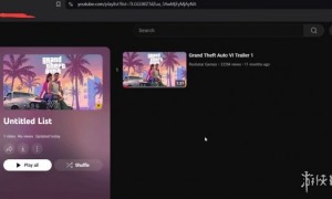 这次预告真要来了?《GTA6》油管视频列表突然更新