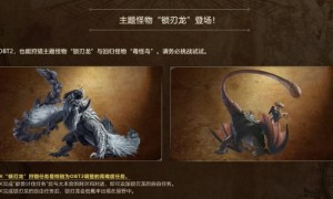 真·太刀侠！《怪猎荒野》日本玩家8分钟速杀锁刃龙！