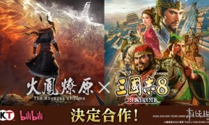 《三国志8重制版》联动《火凤燎原》！司马懿免费上线
