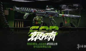 《暗区突围》竞技风潮主题军需来袭，送20连抽！