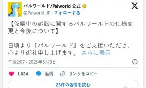 《幻兽帕鲁》调整声明发布 积极应对专利侵权诉讼