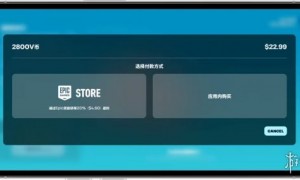 Epic送福利啦！Epic本家游戏内购将获得20%的奖励返利