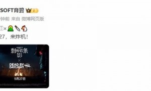 《刺客信条：影》×《黎明杀机》5月27日联动官宣！