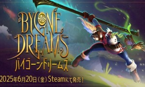 奇幻动作冒险游戏《往昔遗梦》宣布将于6月20日上市