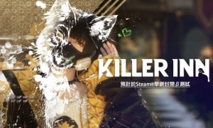 SE制作团体对战《杀戮旅社》狼与羊的谋略之战开始