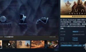 MMO《沙丘：觉醒》抢先体验火爆！在线人数破11.7万