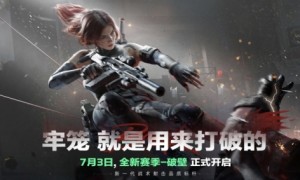 腾讯FPS游戏《三角洲行动》于8月19日登陆PS5和Xbox