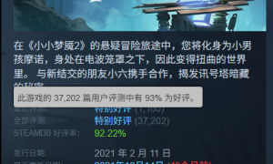 最差也是特别好评！Steam夏促20元以下新史低游戏推荐