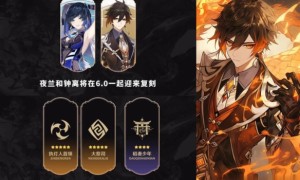 原神6.0 – 6.8角色曝光！周年庆福利爆棚,武器幻化免费
