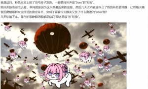 倒反天罡，Doro：“桃乐丝，出去别丢我的脸”