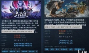 游侠晚报：荒野差评率直逼三国杀！PS订阅越来越烂！