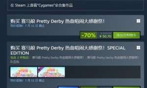 《赛马娘:热血喧闹大感谢祭!》Steam国区¥50.7开售!