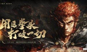 7月12日《三国杀OL》夏日盛典正式开启，魔吕布、魔貂蝉携手登场