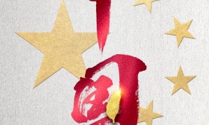 国台办：有意志、有信心、有能力挫败任何形式“台独”分裂图谋