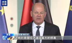 美国25%钢铝关税生效 全球多国“喊疼”并放话反击