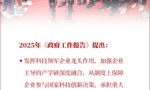 看图学习丨科技创新之路 总书记强调“教育、科技、人才一起抓”