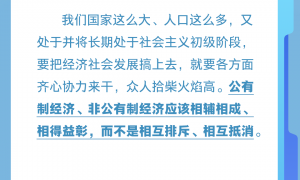 学习卡丨“这是不会变的，也是不能变的”