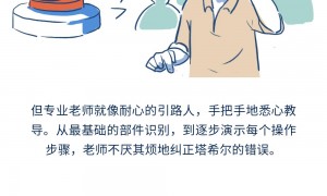 好好说画 ｜“上合”与天津的那些事儿 ： 鲁班工坊凭啥“C位出道”？