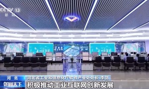 钢铁大省“变身”算力大省 河北如何吸引大数据产业扎堆落户？