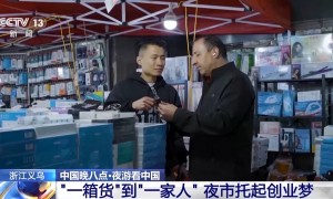 昼夜切换的“世界窗口”有满满的跨国烟火气！解锁义乌夜市流量密码