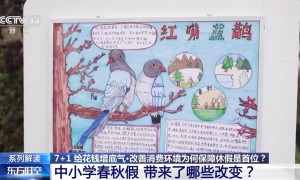 改善消费环境为何保障休假是首位？解读来了