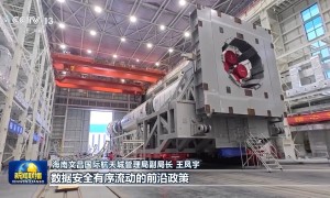 真抓实干 打开改革发展新天地丨发挥资源优势 山东海南以创新引领新兴产业跨越提升