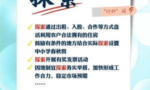 提振消费｜这九个“行动”词，藏着“提振消费”的密码