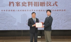 最新罪证！侵华日军在港开展“伪钞战”档案史料国内亮相