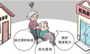 失智老人护理 “一床难求”咋解（民生探针）