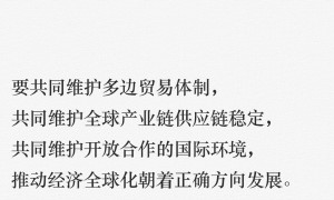 习言道｜投资中国就是投资未来