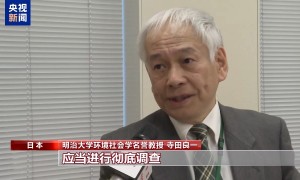 日本民间团体质疑政府有机氟化合物相关标准 要求彻查驻日美军基地