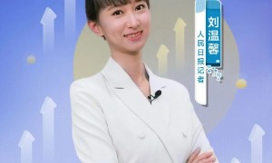 这个5%，传递出哪些信心和底气？