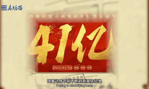 超燃！全球经济竞技场上的中国名场面，Next level！