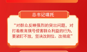 学习新语｜总书记两会上的民生关切